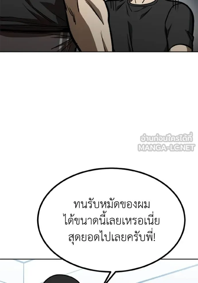 ราชาแห่งอ็อกทากอน ตอนที่ 152 รูปที่ 45