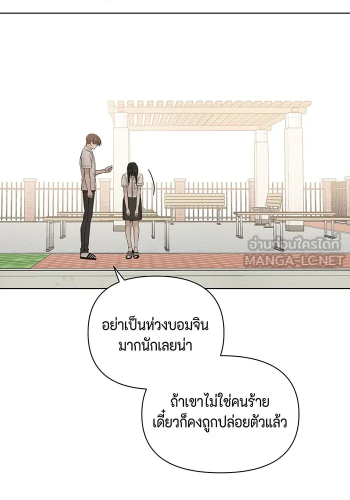 เพียงรุ่งอรุณ ตอนที่ 26 รูปที่ 96