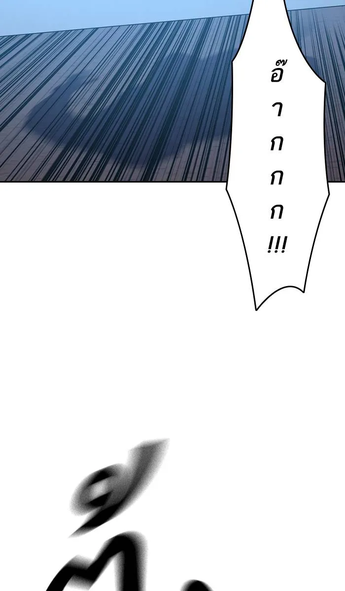 To not die ตอนที่ 23 รูปที่ 119