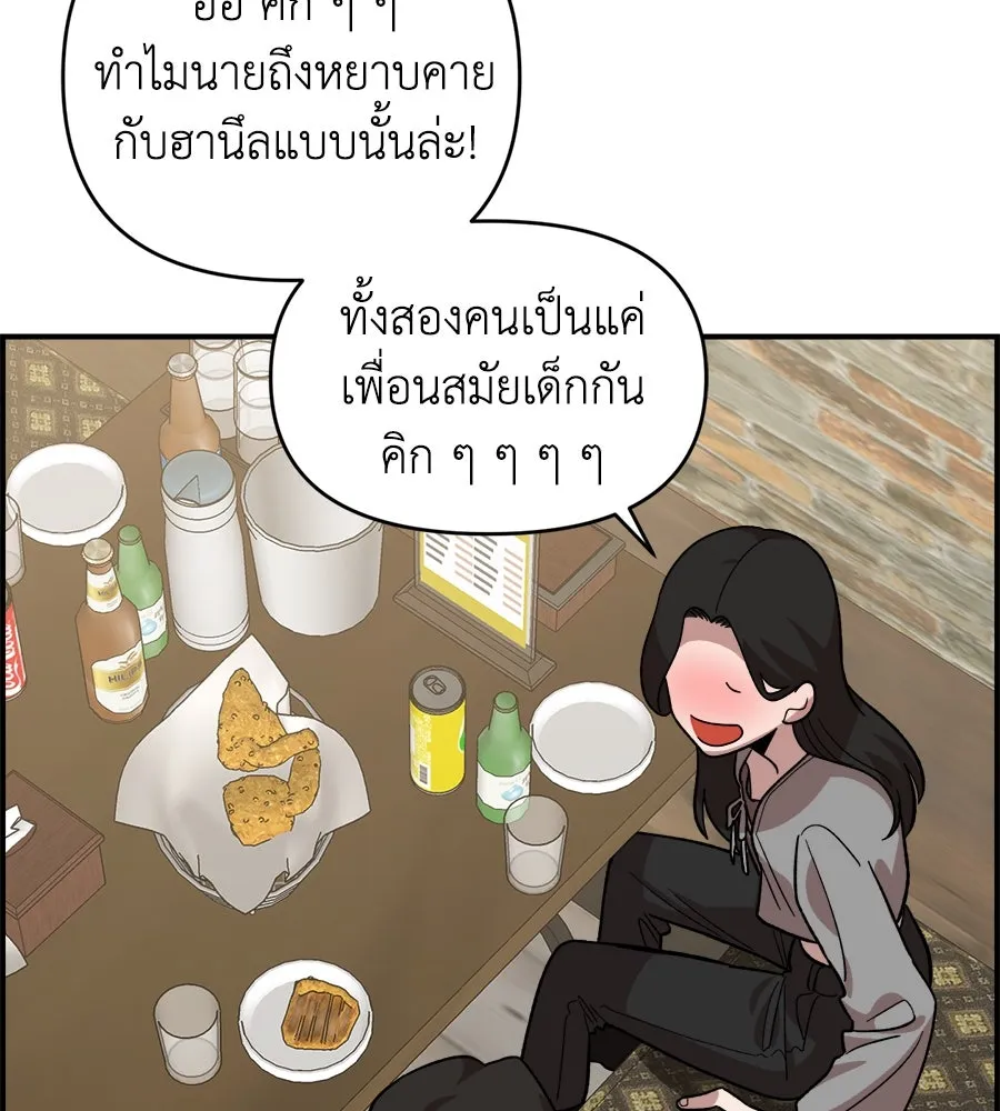 เพื่อนกันมันส์เกิน ตอนที่ 5 รูปที่ 122