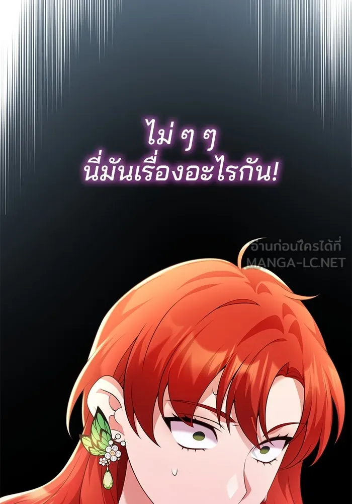 แผนหย่าสามีทรราช ตอนที่ 51 รูปที่ 12