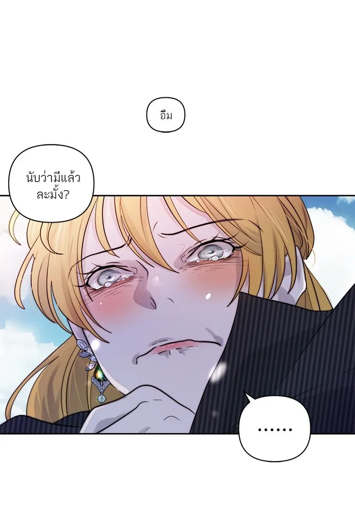 เปย์นี้เพื่อนาย My Sugar Baby ตอนที่ 43 รับผิดชอบชั่วชีวิต รูปที่ 65
