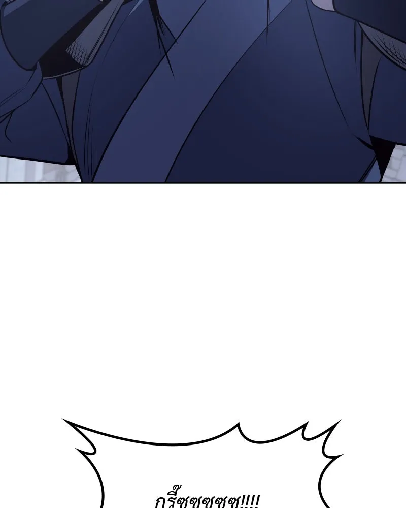 เกิดอีกทีเป็นว่าที่ประมุขลัทธิมาร ตอนที่ 53 รูปที่ 151