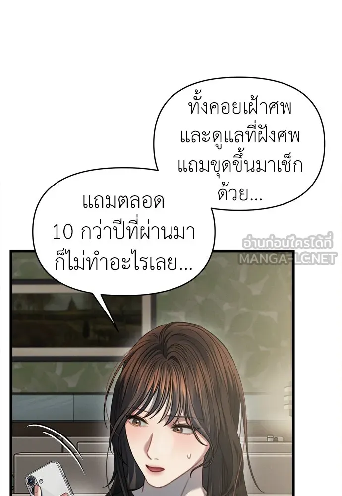 ปรารถนารักอันงดงาม ตอนที่ 81 รูปที่ 90