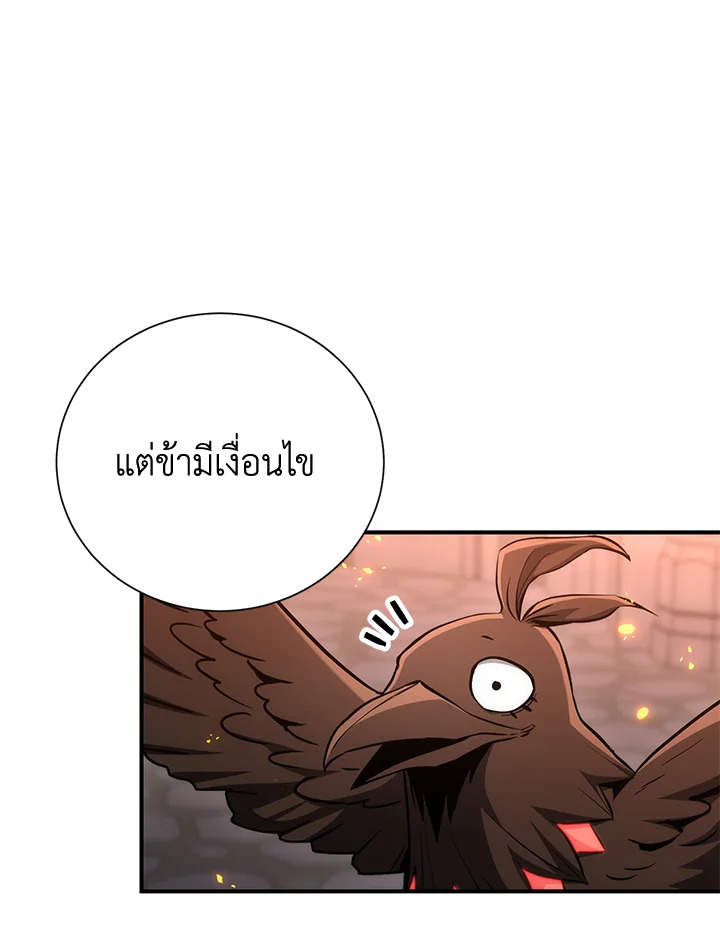 พลทหารโครงกระดูกผู้ม ตอนที่ 155 รูปที่ 10