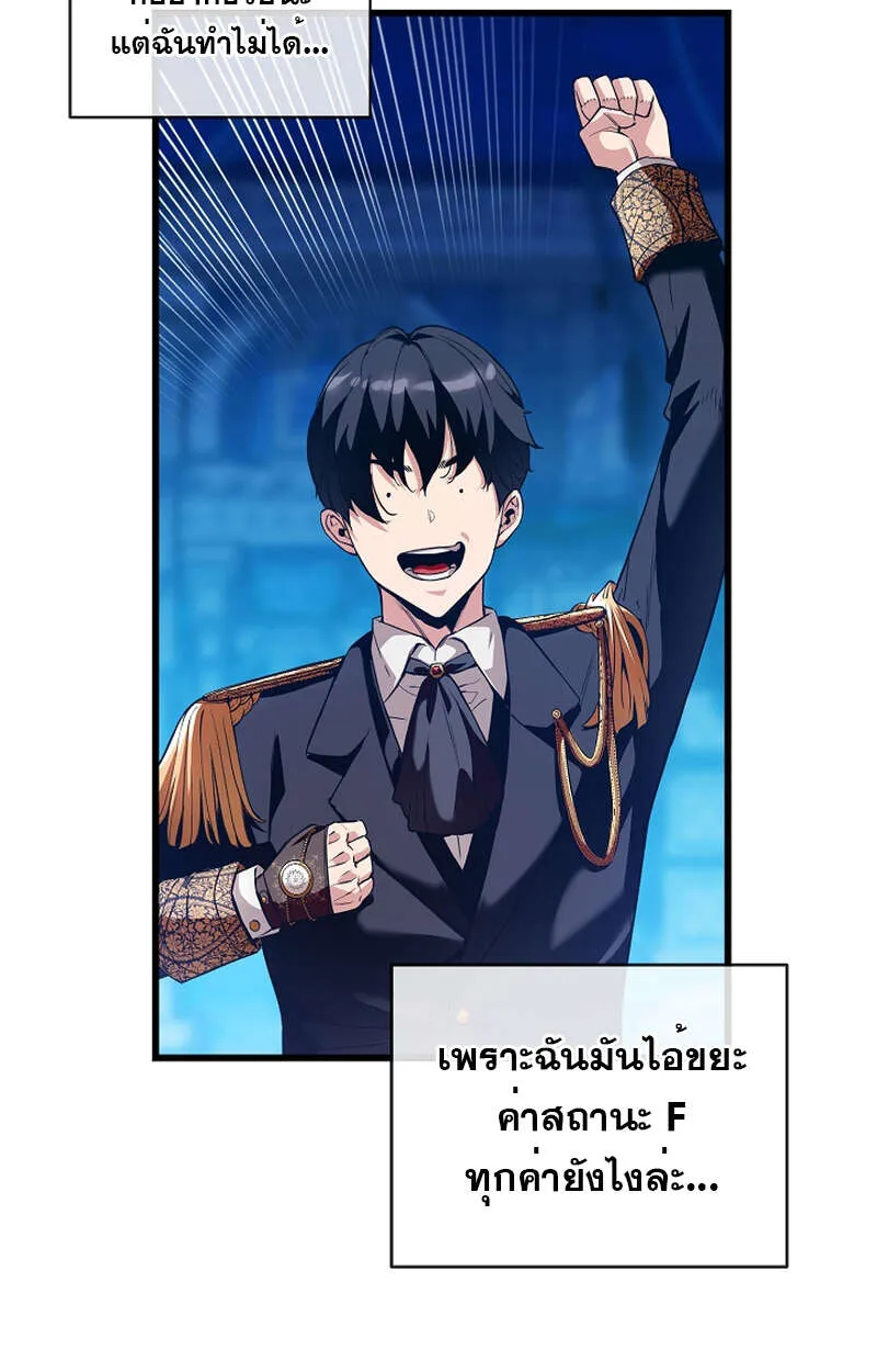 Fated to Be Loved by Villains โชคชะตากำหนดให_สาวๆต_วร_ายมาร_กฉ_น ตอนที่ ตอนที่ 9 รูปที่ 20