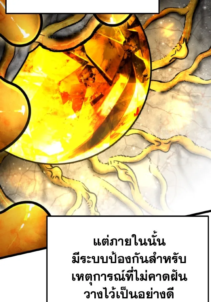 การแข่งขันของผู้เกิดใหม่ ตอนที่ 59 รูปที่ 67