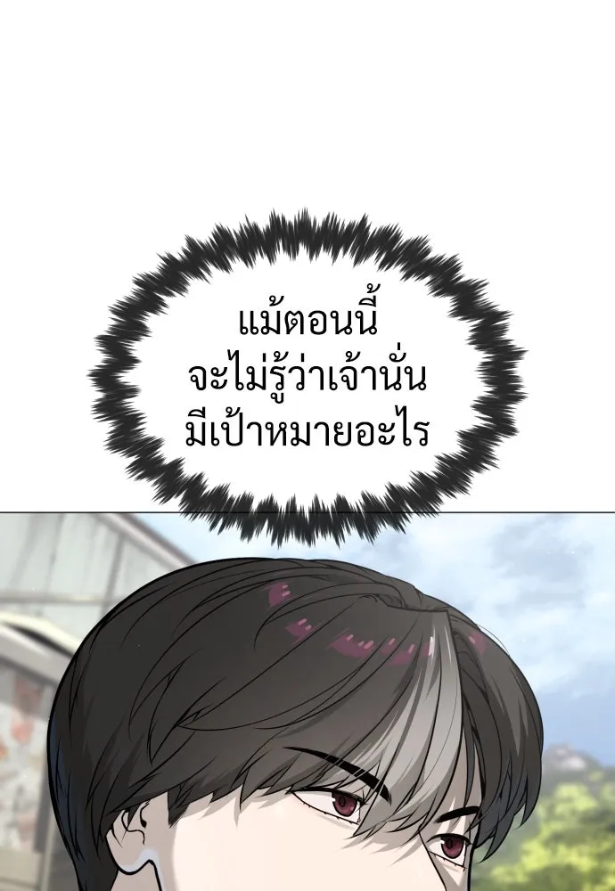 นักฆ่าย้อนวัย ตอนที่ 50 รูปที่ 11