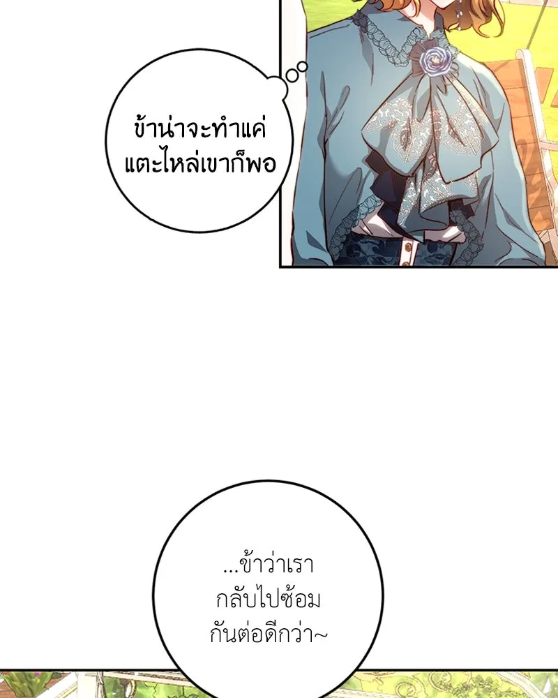 เจ้าหญิงคลั่งแห่งวังหลวง ตอนที่ 14 รูปที่ 5