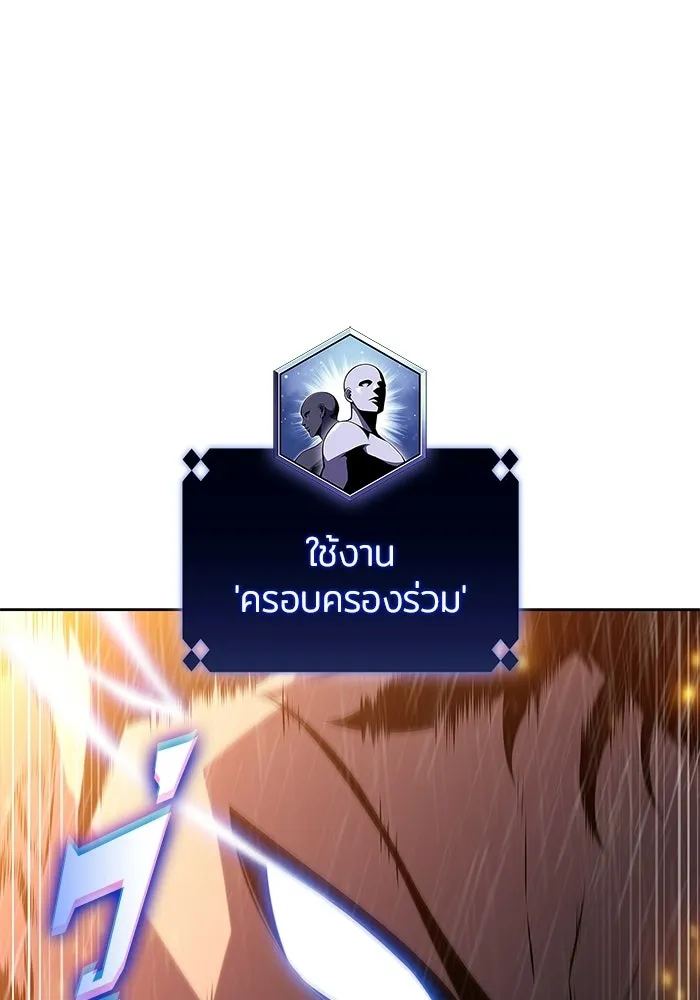 ผู้เล่นหน้าใหม่เลเวลแมกซ์ ตอนที่ 260 สาวกพันปี นิรชา (1) รูปที่ 131