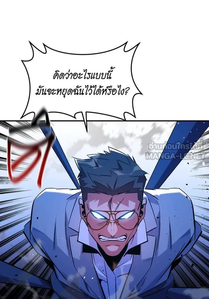 แยกร่าง ล่าอัตโนมัติ ตอนที่ 172 รูปที่ 39