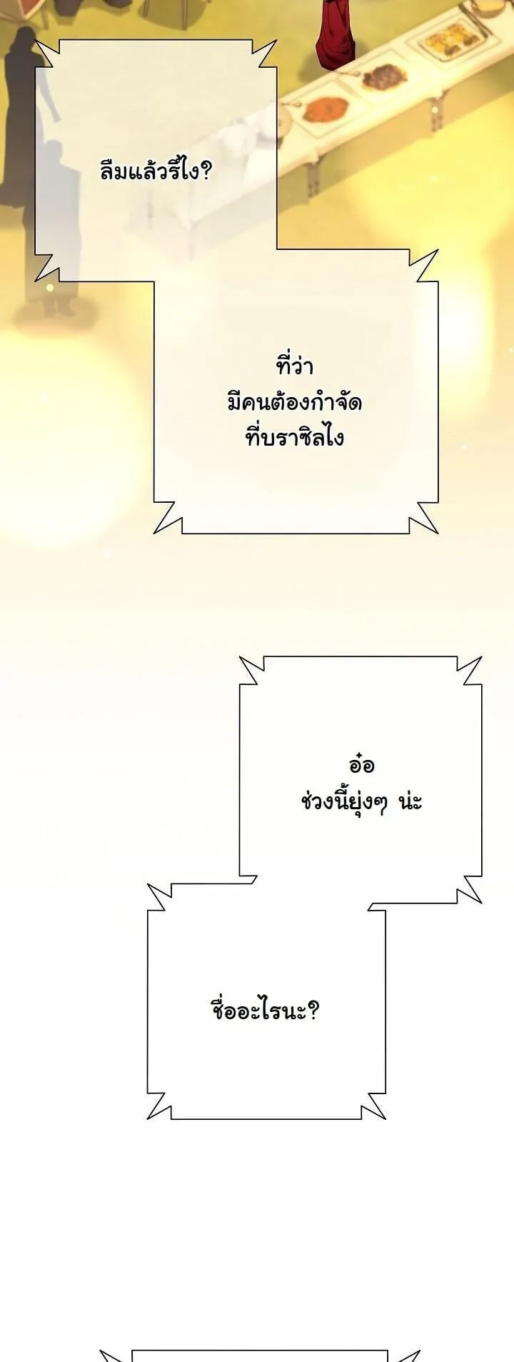 The Sword God from a Ruined World เทพดาบผ_รอดจากโลกท_ล_มสลาย ตอนที่ ตอนที่ 43 รูปที่ 26