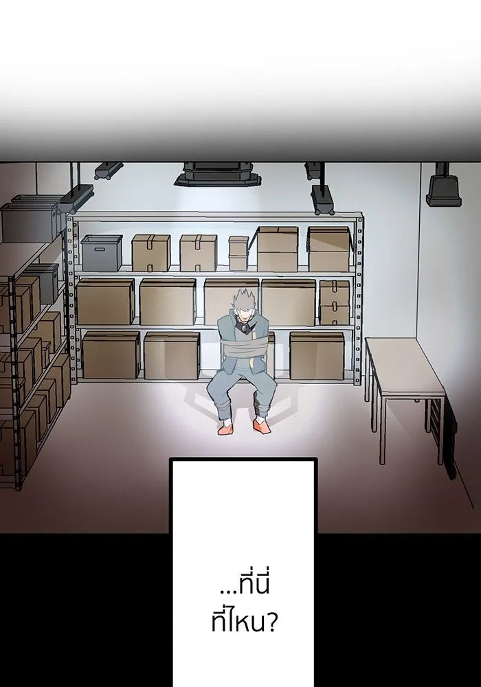 นักเลงกระจอกย้อนเวลามาทวงแค้น ตอนที่ 1 รูปที่ 163