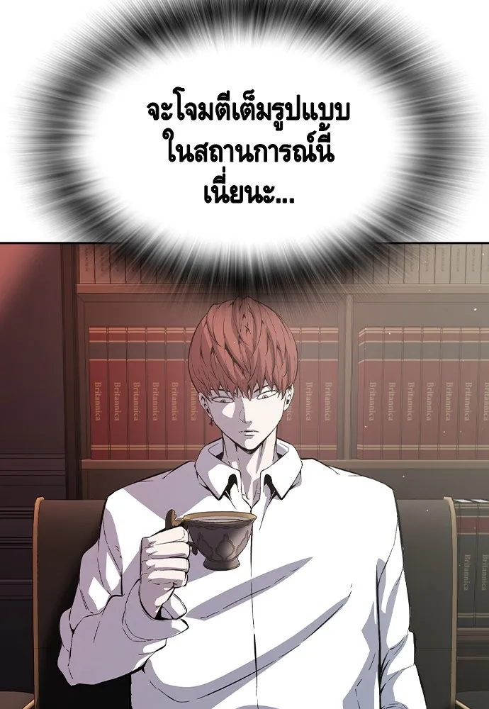 King Game ตอนที่ 91 โจมตีเต็มรูปแบบ รูปที่ 124