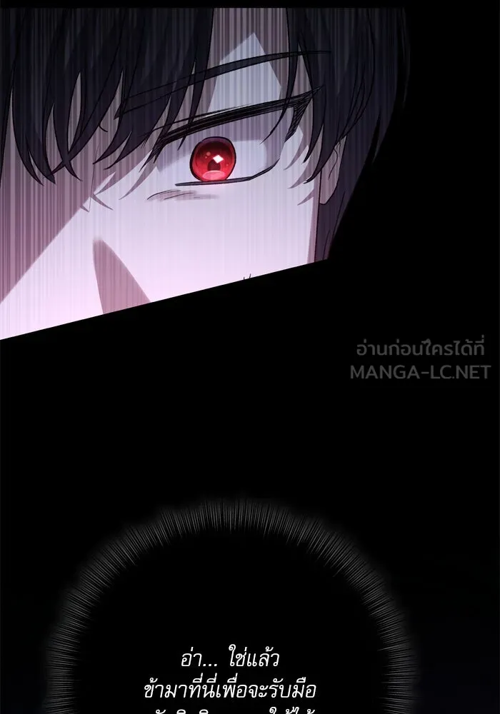 เกิดใหม่คราวนี้ ขอเป็นคนดีดูสักครั้ง ตอนที่ 108 รูปที่ 18