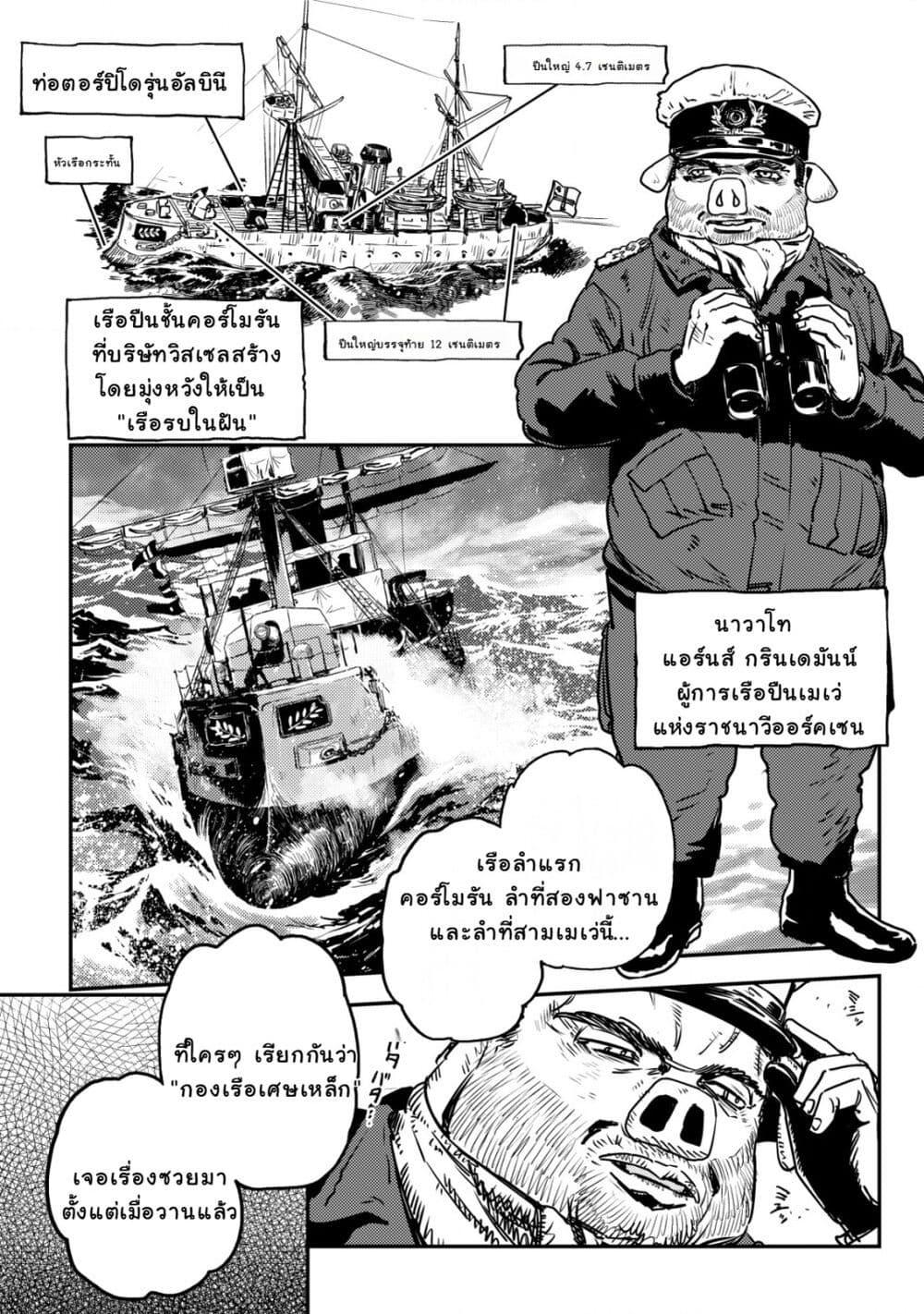 Manga-lc-com อ่านมังงะ อ่านการ์ตูน ออนไลน์ ฟรี Orcsen Oukokushi, History of the Kingdom of the Orcsen ตอนที่ 1 2 3 4 5 6 7 8 9 10 11 12 13 14 ฟรี ไม่มีโฆษณา Manga-lc - อ่าน มังงะ อ่าน การ์ตูน ออนไลน์ อ่านมังงะ ฟรี