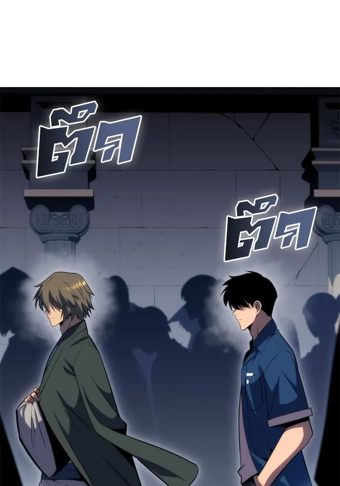 ผู้เล่นหน้าใหม่เลเวลแมกซ์ ตอนที่ 69 เทวาลัยสีเทา (2) รูปที่ 23