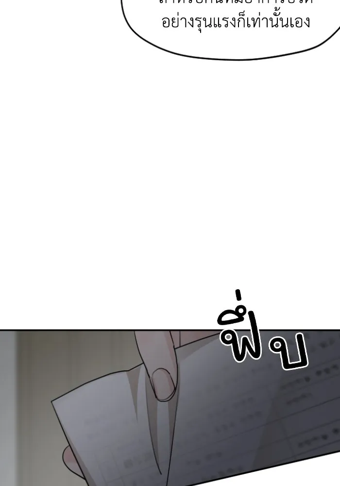 ครอบครัวสามีเห็นทีจะคลั่งรัก ตอนที่ 61 รูปที่ 106