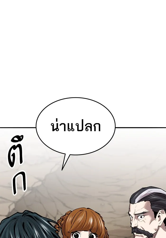 ยอดคนเลเวลทะลุ ตอนที่ 44 ญี่ปุ่น รูปที่ 77