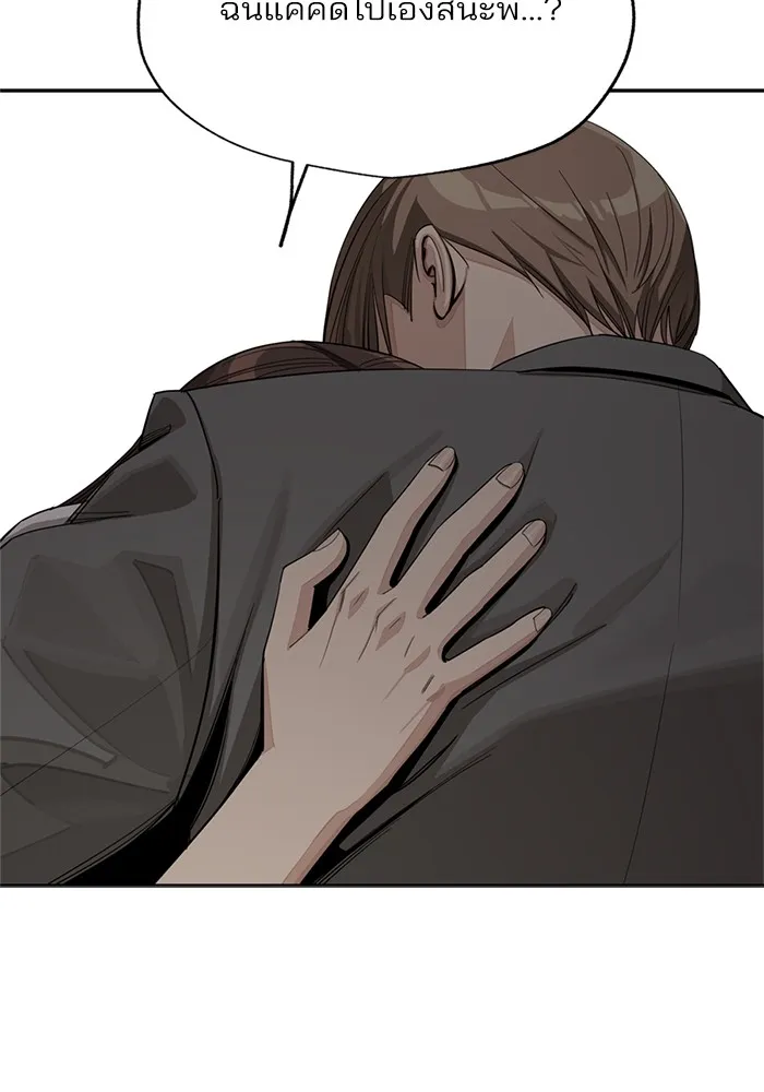 ความรักของอิซอบ ตอนที่ 60 รูปที่ 89