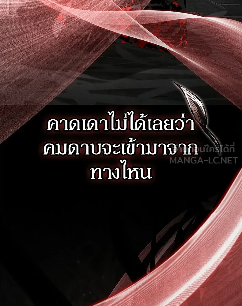 กำปั้นราชันคืนชีพ ตอนที่ 49 รูปที่ 78