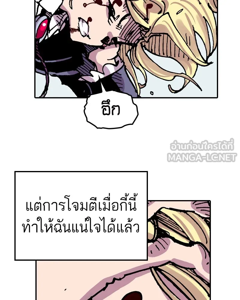เคลวาเทส อสูรจอมราชัน ตอนที่ 72 ความร่วมมือที่คาดไม่ถึง รูปที่ 45