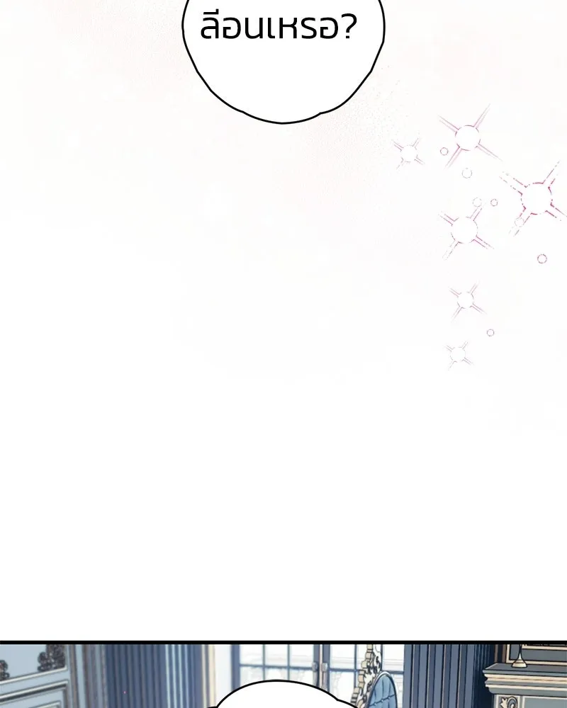 จุ๊บรัก คุณหมาป่า ตอนที่ 6 รูปที่ 125