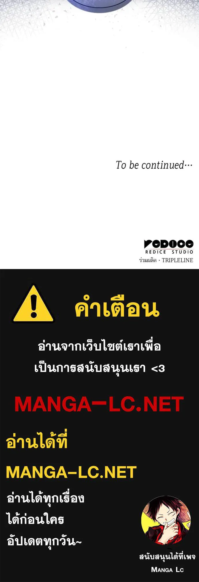 ชาตินี้น้องขอเป็น ตอนที่ 154 รูปที่ 185