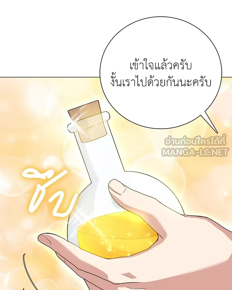คนสวนโลกฮันเตอร์ ตอนที่ 14 รูปที่ 114
