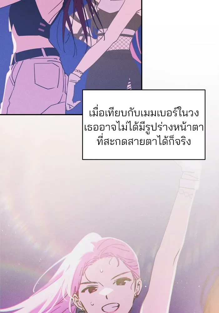 สวยเองนักเลงพอ ตอนที่ 1 รูปที่ 61