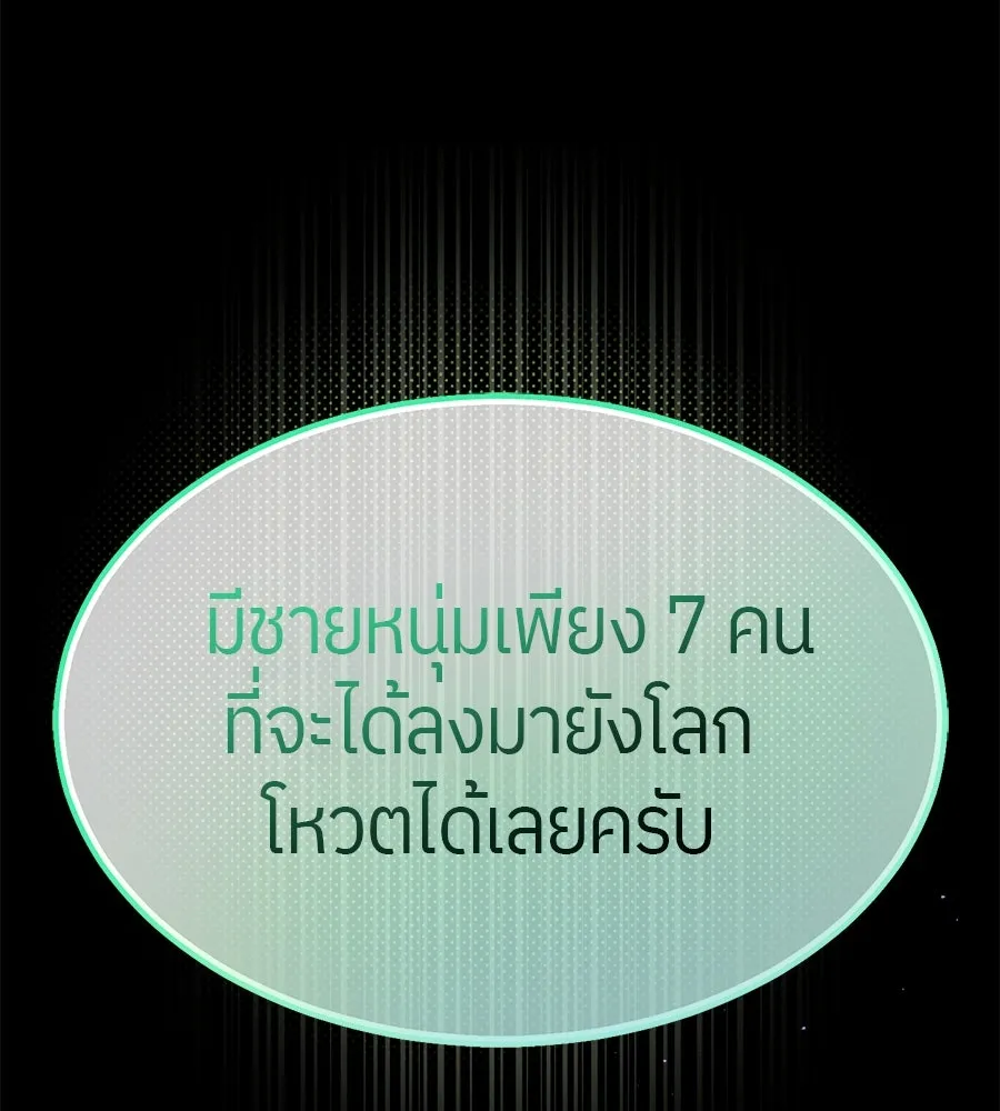 ย้อนเวลามาเป็นมักเน่ ตอนที่ 1 รูปที่ 19