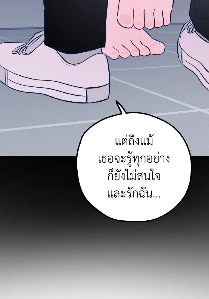 รักนี้ไม่มีรีไซเคิล ตอนที่ 47 รูปที่ 80