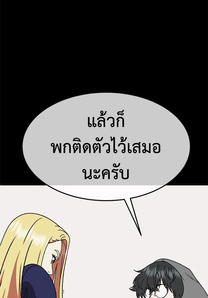 ช่วยเปลี่ยนฉันที ตอนที่ 318. ซีซัน 3 ฮยอนยอจู 13 รูปที่ 11