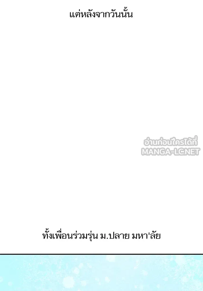 โชคชะตานำพารัก ตอนที่ 112 คาหนังคาเขา รูปที่ 84