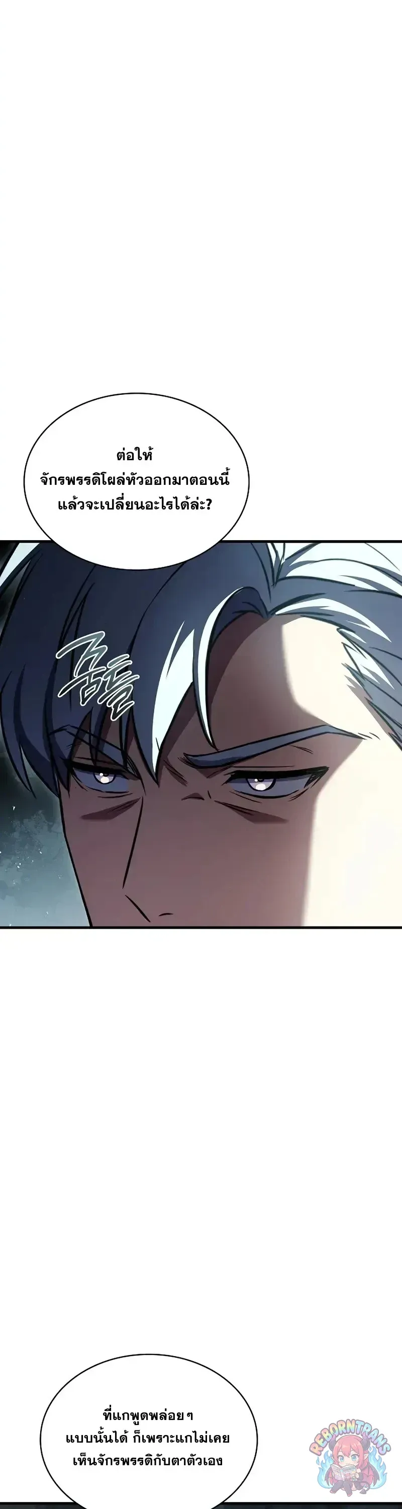 Return of The Unrivaled Spear Knight ตอนที่ ตอนที่ 182 รูปที่ 37