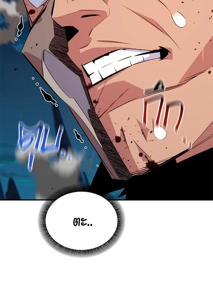 แยกร่าง ล่าอัตโนมัติ ตอนที่ 94 แผนการที่คาดไม่ถึง รูปที่ 143