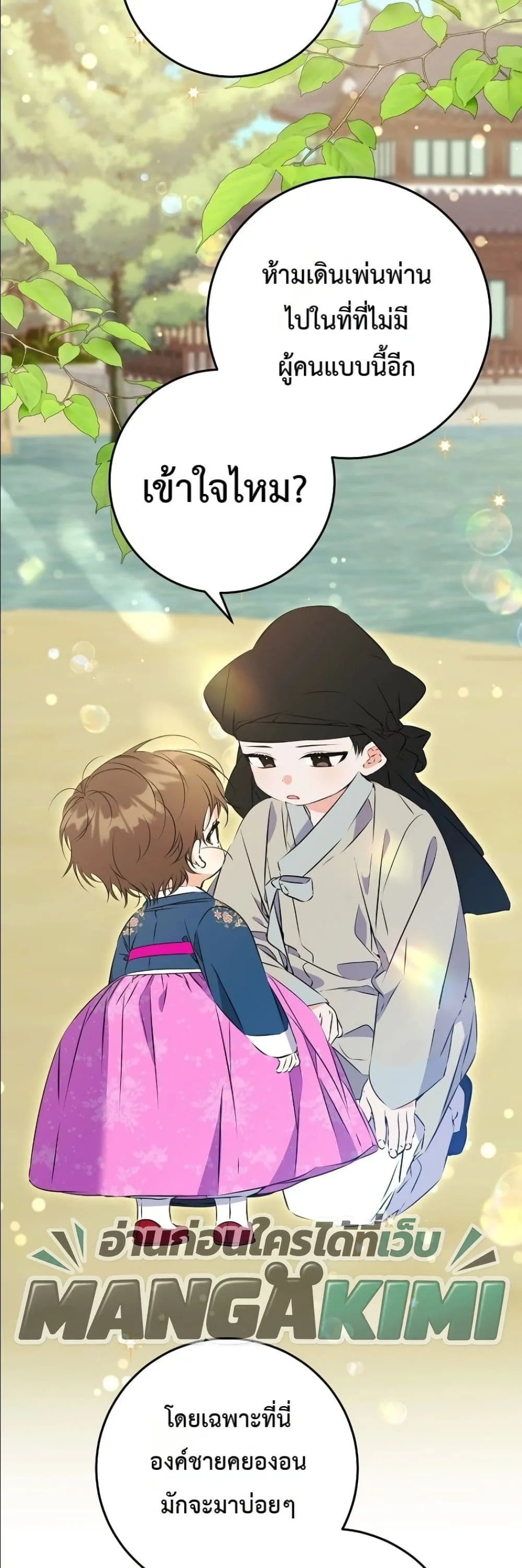 Manga-lc-com อ่านมังงะ อ่านการ์ตูน ออนไลน์ ฟรี The Princess’s Guide to a Perfect Life ตอนที่ 1 2 3 4 5 6 7 8 9 10 11 12 13 14 ฟรี ไม่มีโฆษณา Manga-lc - อ่าน มังงะ อ่าน การ์ตูน ออนไลน์ อ่านมังงะ ฟรี