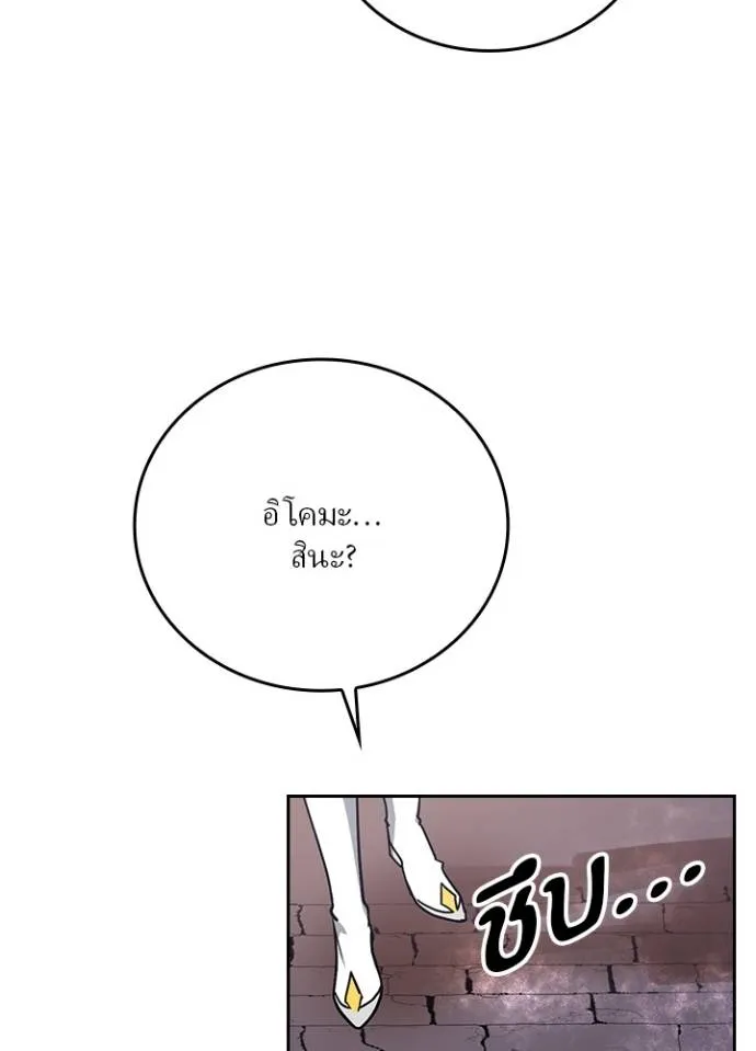 เป้าหมายครั้งที่ 2 ตอนที่ 17 รูปที่ 44