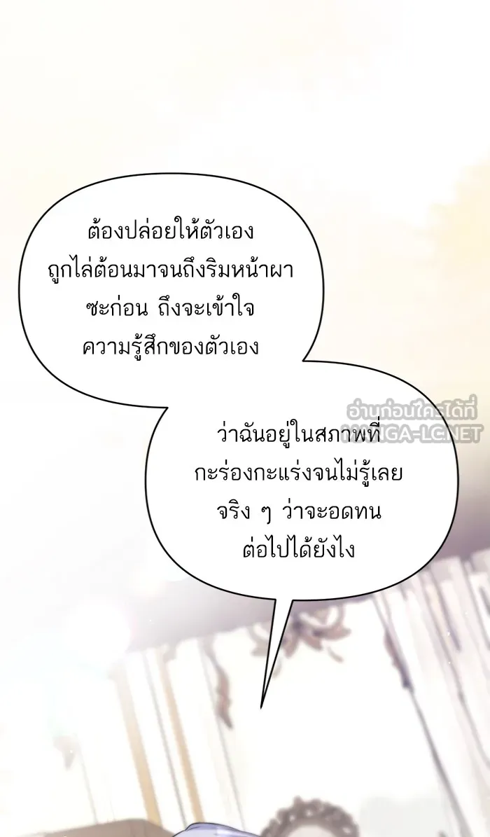 แด่ตัวละครโปรดที่ถูกทิ้ง ตอนที่ 12 รูปที่ 72