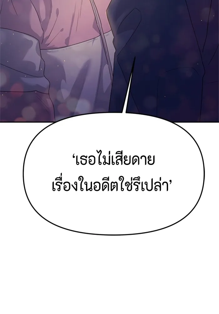 Couple Breaker ตอนที่ 32 รูปที่ 4