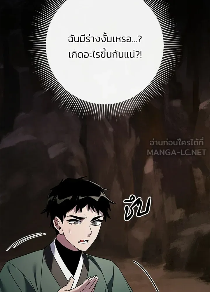 คืนแห่งโทแกบี ตอนที่ 129 รูปที่ 183