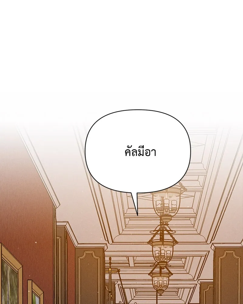 โอ้ ศัตรูที่รัก ตอนที่ 2 รูปที่ 41