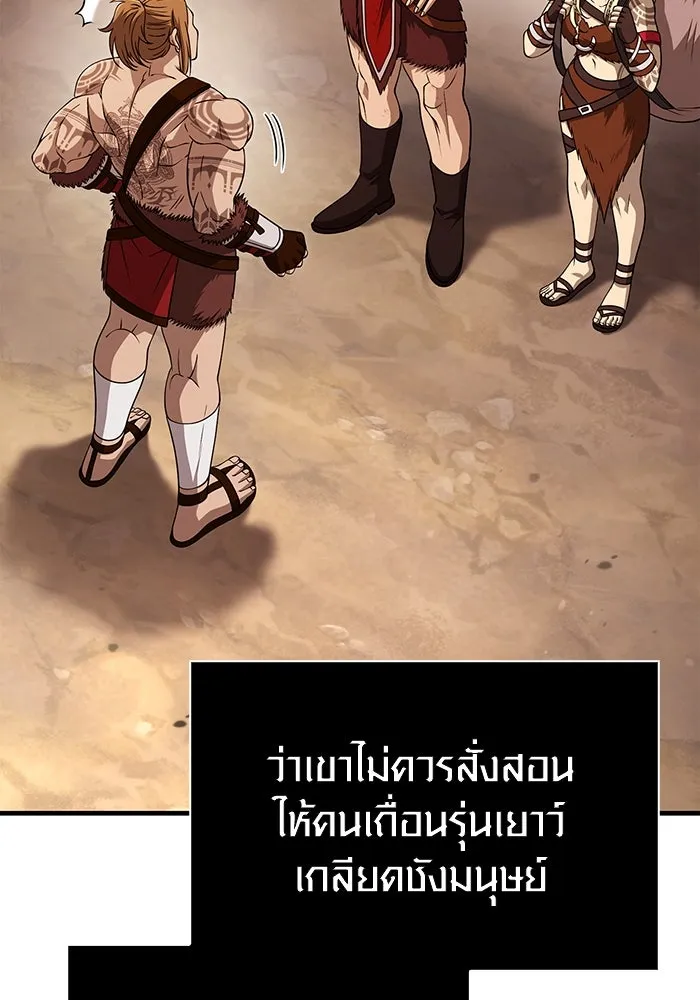 เอาชีวิตรอดในเกมฉบับคนเถื่อน ตอนที่ 104 รับสมาชิกเสร็จสิ้นแล้ว รูปที่ 32