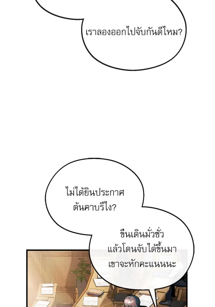 ศาสตราจารย์จำเป็นแห่งอะคาเดมี ตอนที่ 14 รูปที่ 11