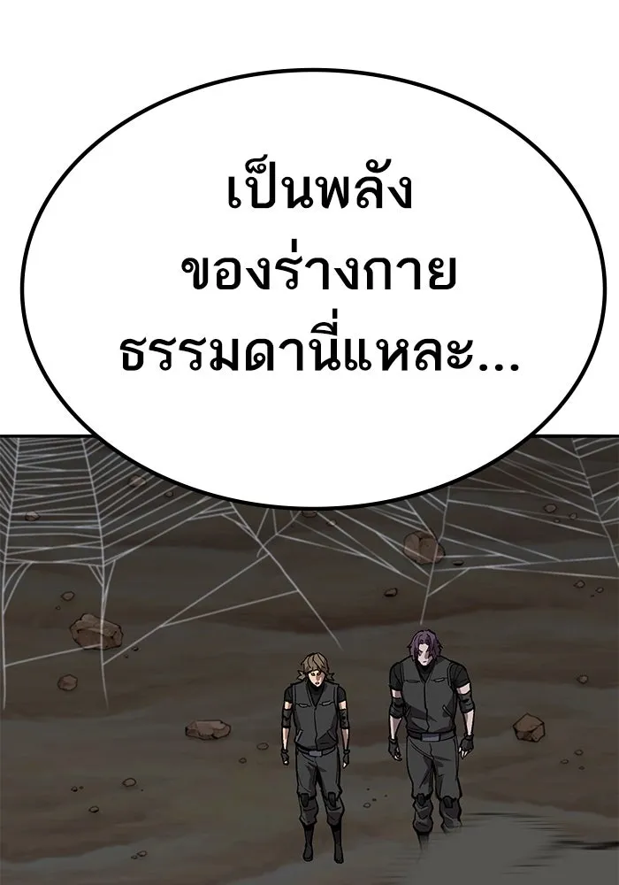 ยอดคนเลเวลทะลุ ตอนที่ 79 ผู้สังหารหมู่แห่ง 8 ดาว (3) รูปที่ 80