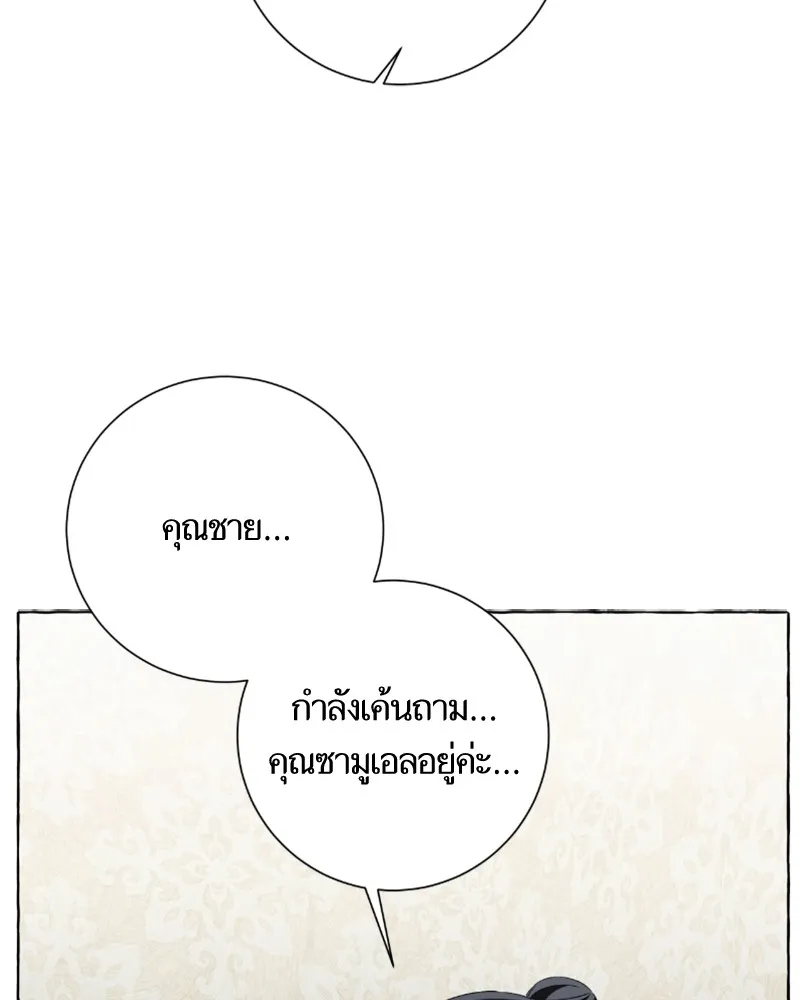 นึกว่าเป็นอิเซไคธรรมดา ตอนที่ 45 รูปที่ 5