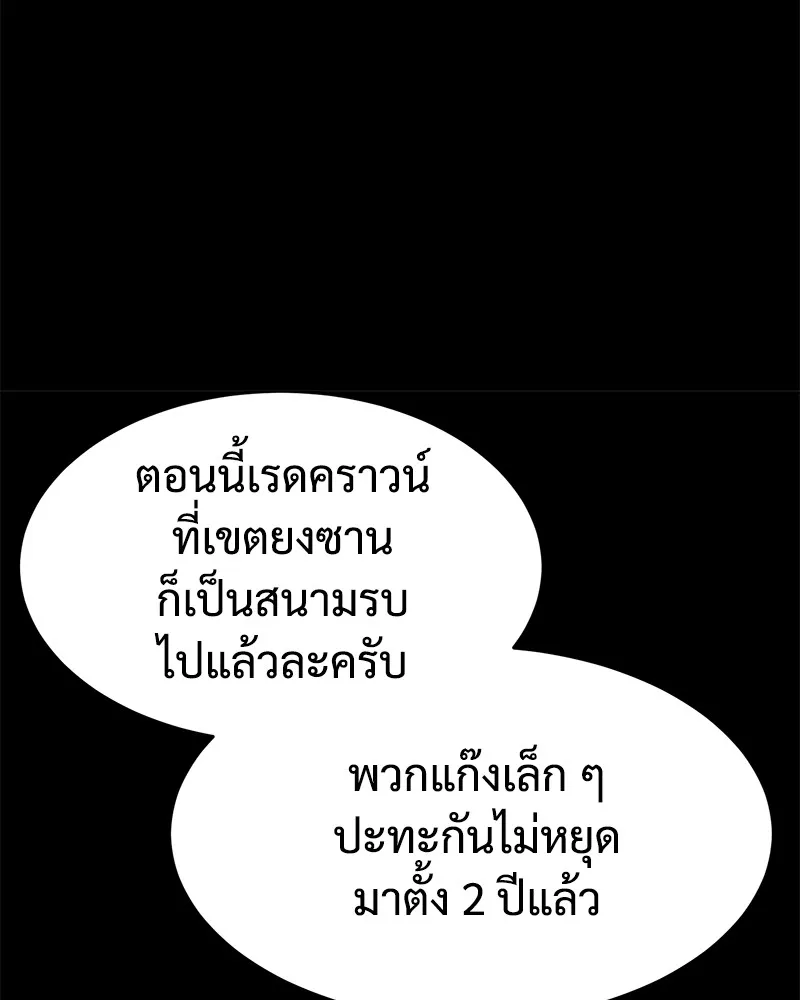 แบคXX ตอนที่ 73 รูปที่ 23