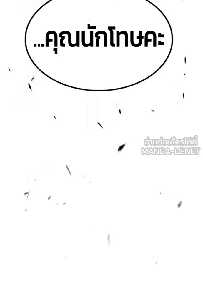 +99 ท่อนไม้ ตอนที่ 186 รูปที่ 280