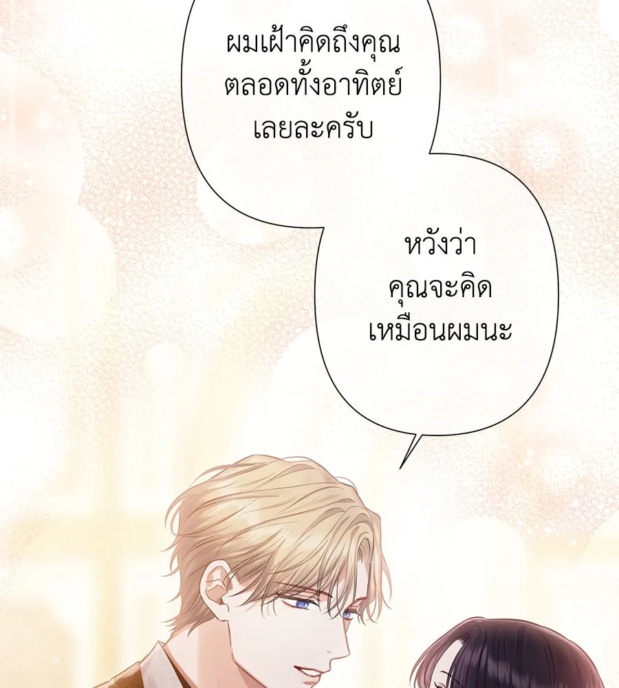 บาสเตียน ตอนที่ 26 รูปที่ 80