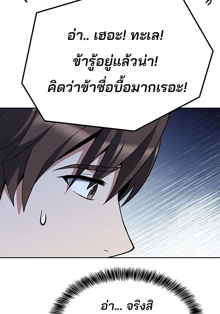 ครัวจอมเวท ตอนที่ 11 รูปที่ 29